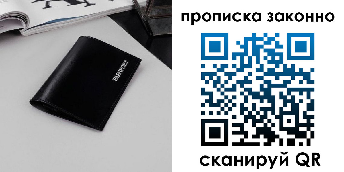 прописка иностранных граждан в Камышлове