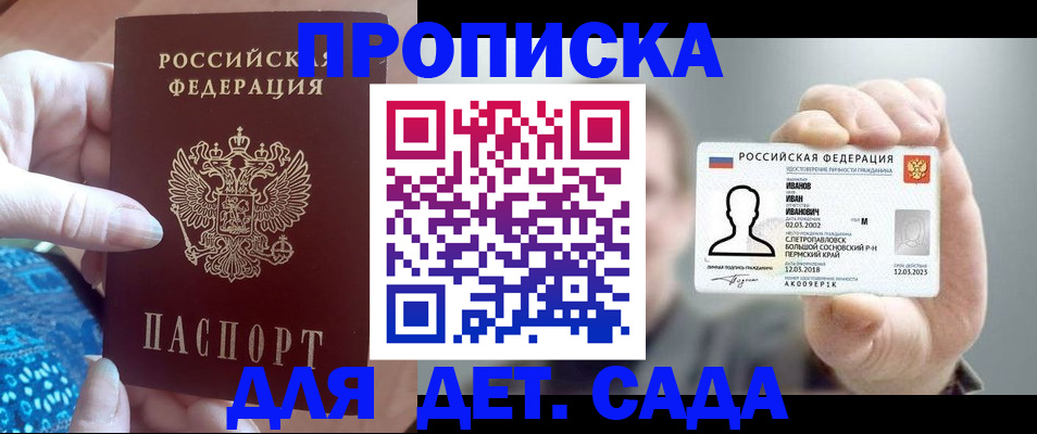 временная регистрация недорого в Камышлове