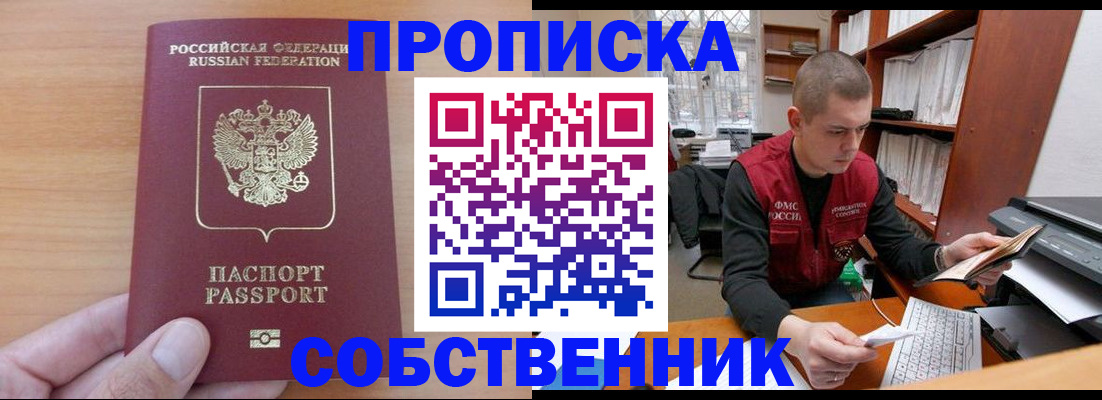 временная регистрация для школы в Камышлове