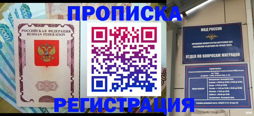 временная регистрация собственник в Камышлове